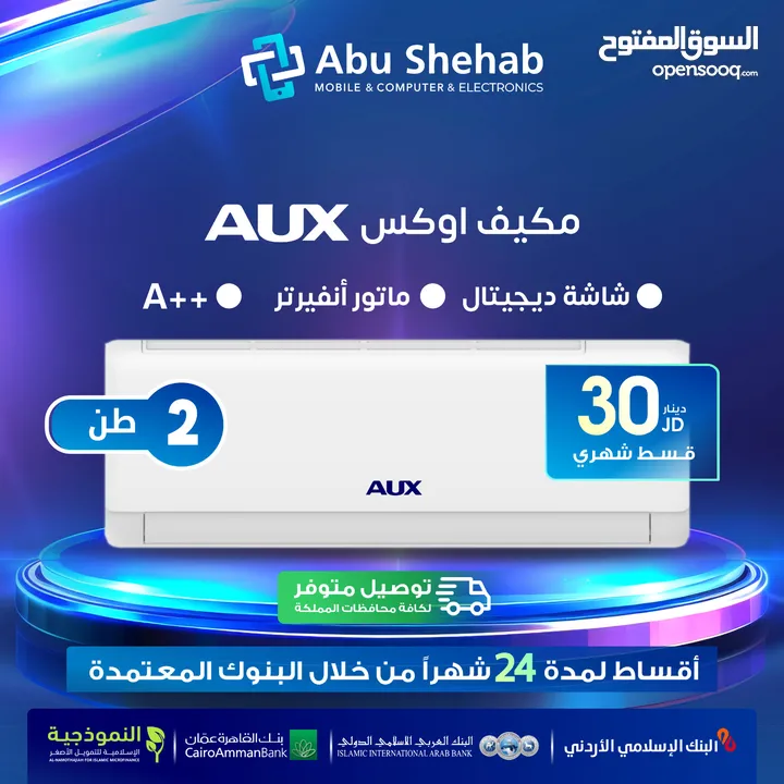 للبيع أقساااط مكيف سامكس 2طن ونص أقساط مريحة دون دفعة اولى 30د
