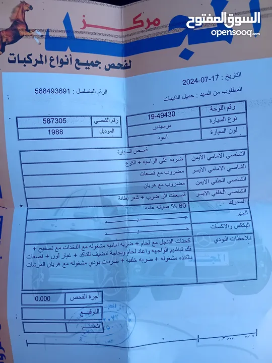 مرسيدس بطة E200 للبيع