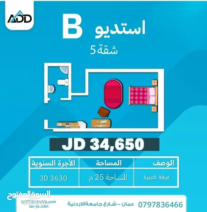 شقة للبيع تتكون من اربع استديوهات مميزة بدخل مميز مع حمام و مطبخ منفصل لكل استديو للبيع