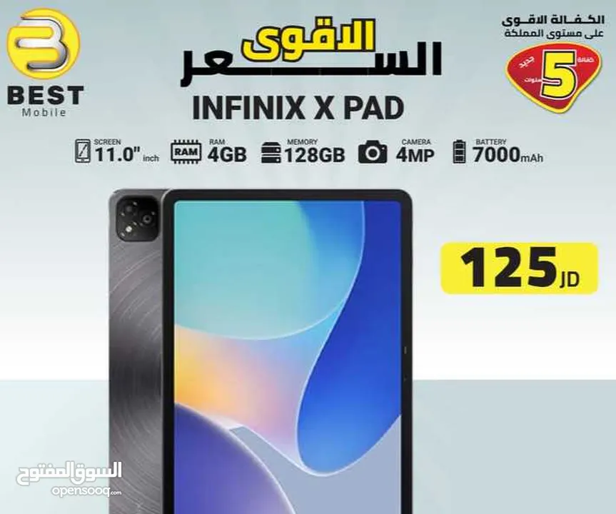 متوفر الأن جديد تابلت انفنكس باد اكس // infinix pad x new 128G