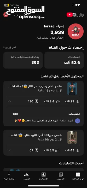 قناة يوتيوب للبيع