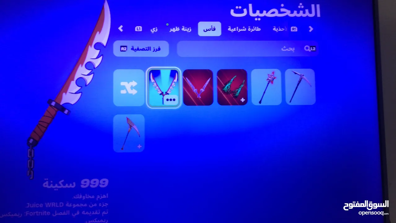 بيع حساب فورت نايت