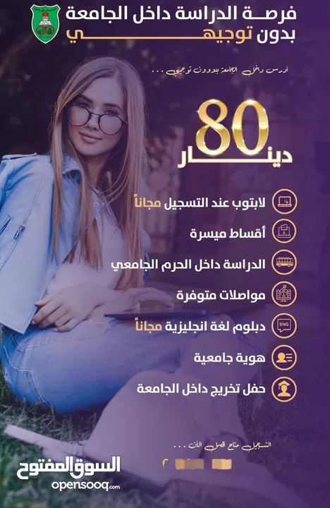 دبلوم ناجح او راسب توجيهي