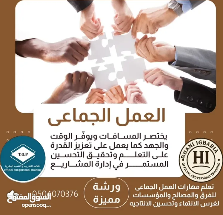 مهارات الخطابة والالقاء
