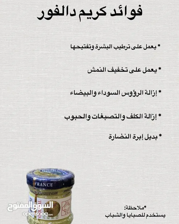 كريم دالفور لتفتيح البشره. الأصلي.. مكفول