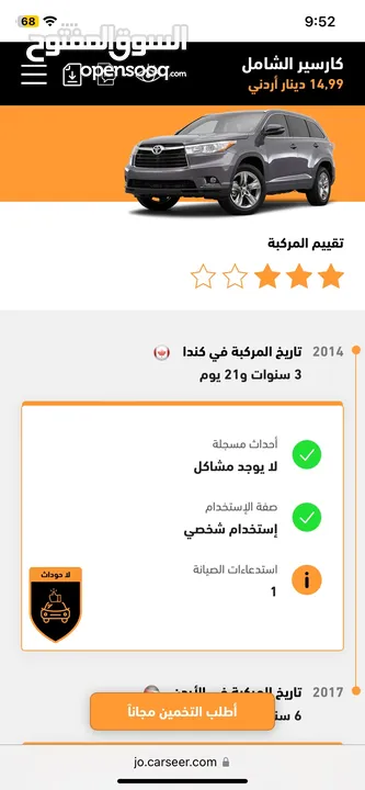 تويوتا هايلاندر محدث 2017