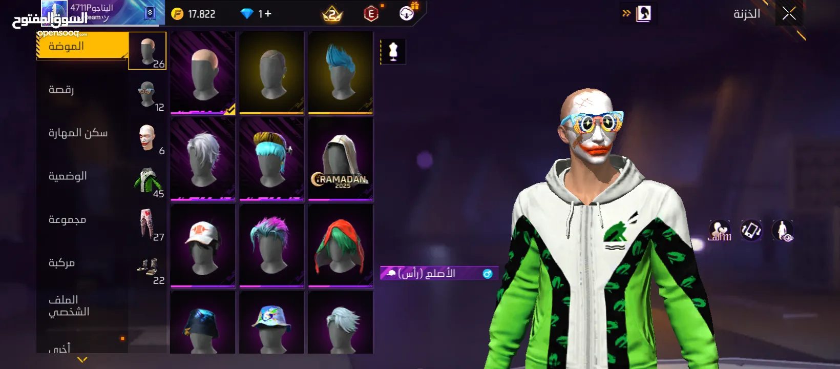 بيع حساب فري برس