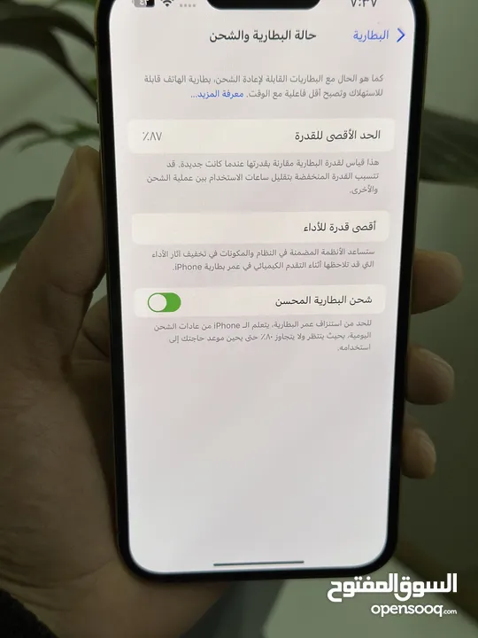 ايفون 13 برو ماكس بحالة آلجديد ولا خدش وكاله