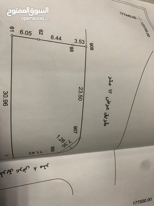 ارض للبيع دار صلاح