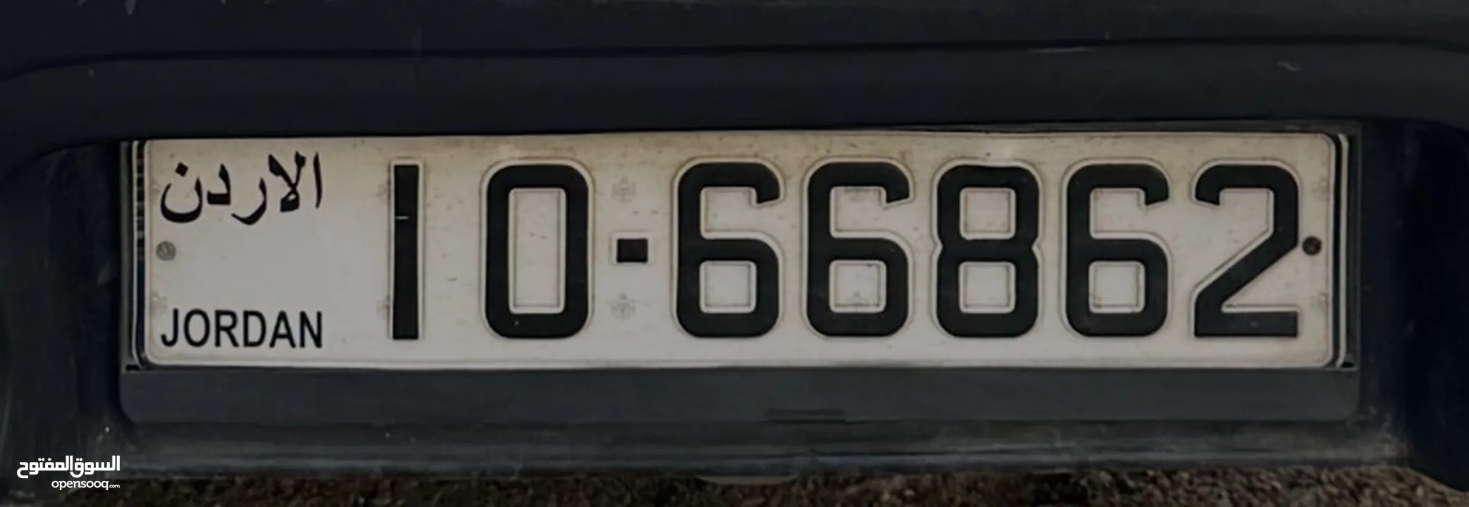 2 plate numbers for sale