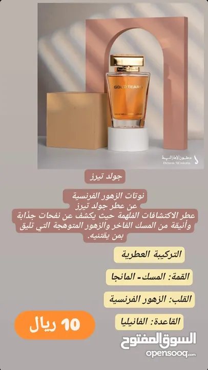 عطور براند دخـون و دخون  الاماراتيه