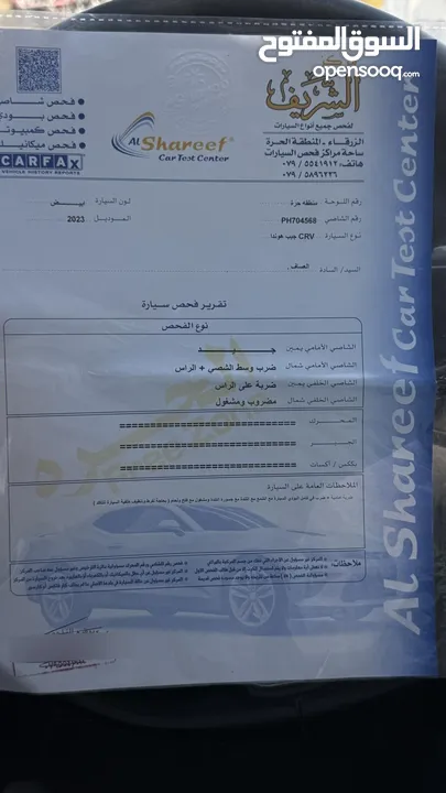 Honda CR-V HEV Sport 2023 ‏السيارة لازالت حرة سعر بدون جمرك