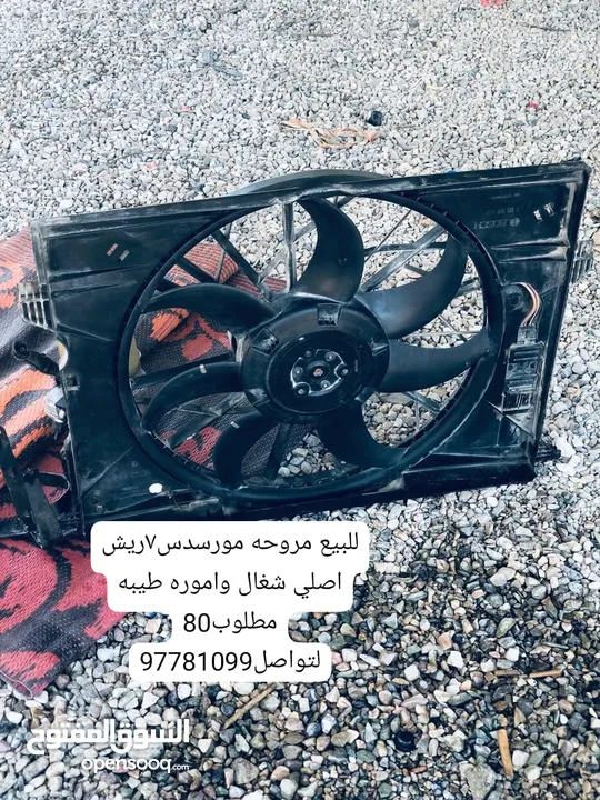 للبيع قطع نيسان فتك