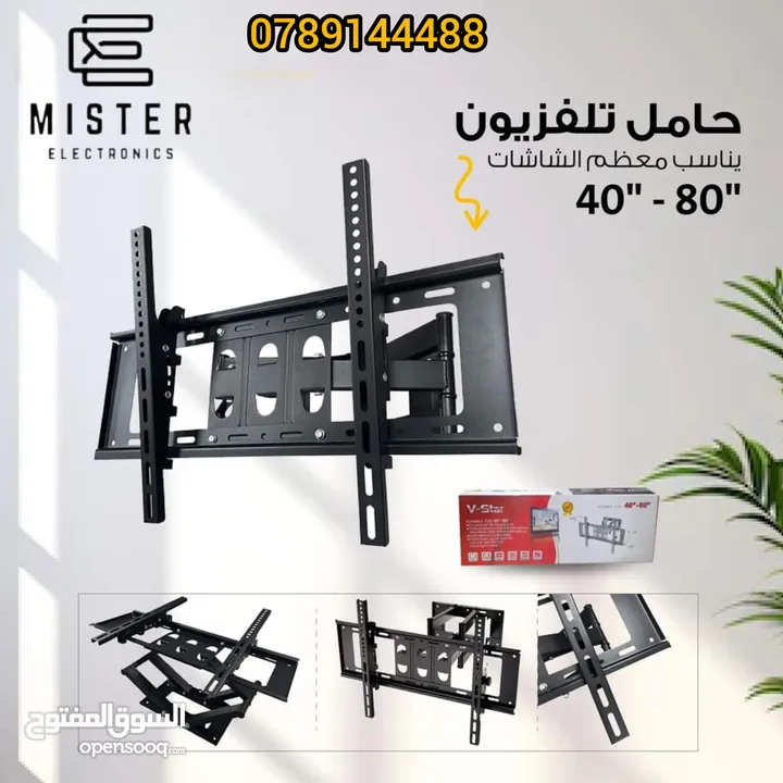 حامل تلفزيون من مسترالكترونيكس مناسب لشاشة LCD وLED وبتقدر تعدّل ارتفاع الشاشة وزاوية المشاهدة