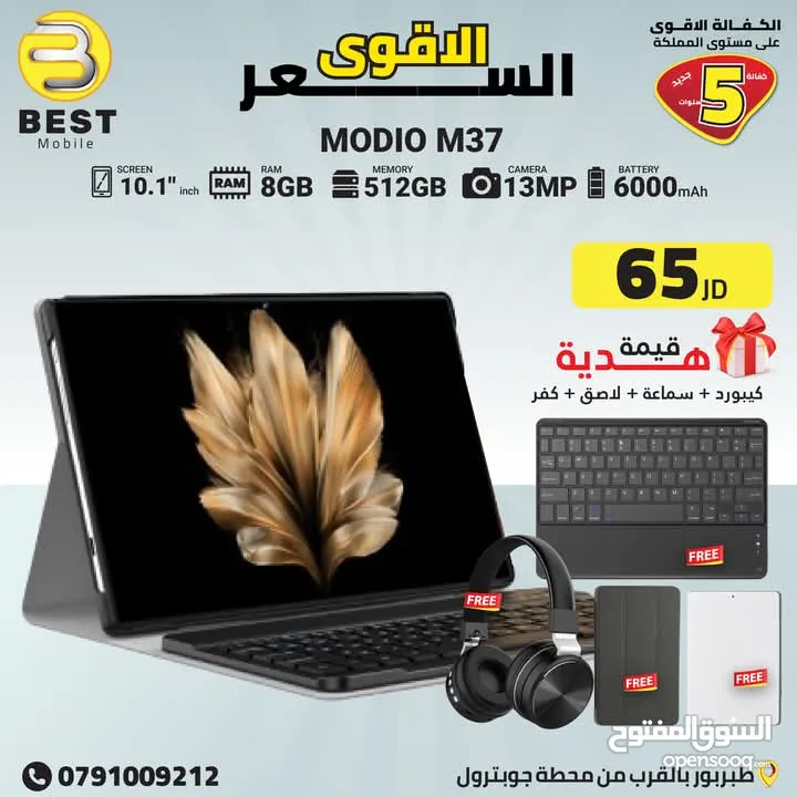متوفر الأن جديد تابلت موديو ام 37 بعدة ألوان // modio m37 512G 8G ram