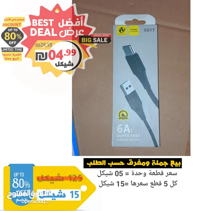 عرض التصفية الكبرى 5 قطع متنوعة