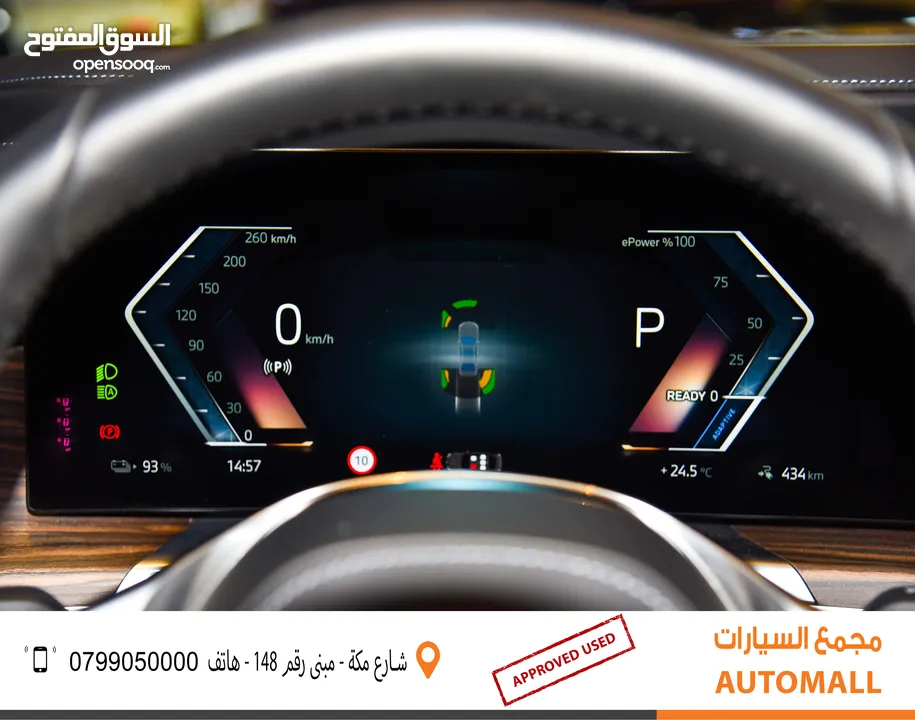 بي ام دبليو i7 xDrive60 كهربائية بالكامل 2023 BMW i7 xDrive60 EV
