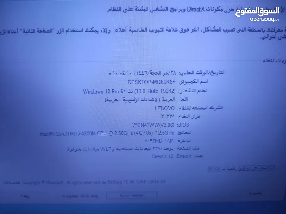 لابتوب Lenovo كور i5 gen4 كرتين شاشة فقط 450 شيكل