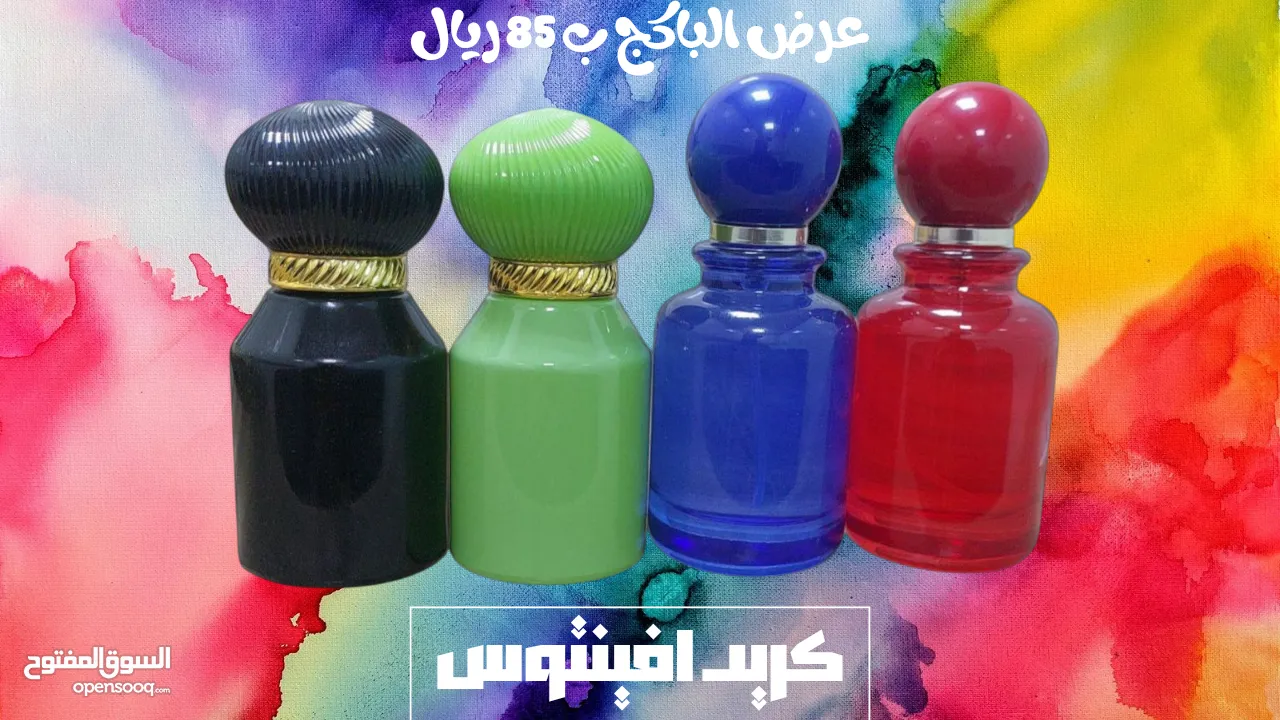 عطور وعروض مميزة