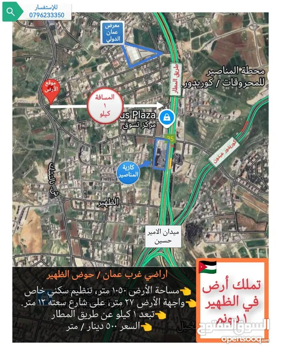 قطعه ارض في منطقه الظهير،رجم عميش،الرونق ، البنيات جميعها سكن خاص  مناطق فلل وقصور .متابعه الصور