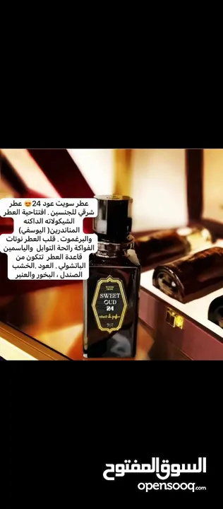 عطور فرنسيه