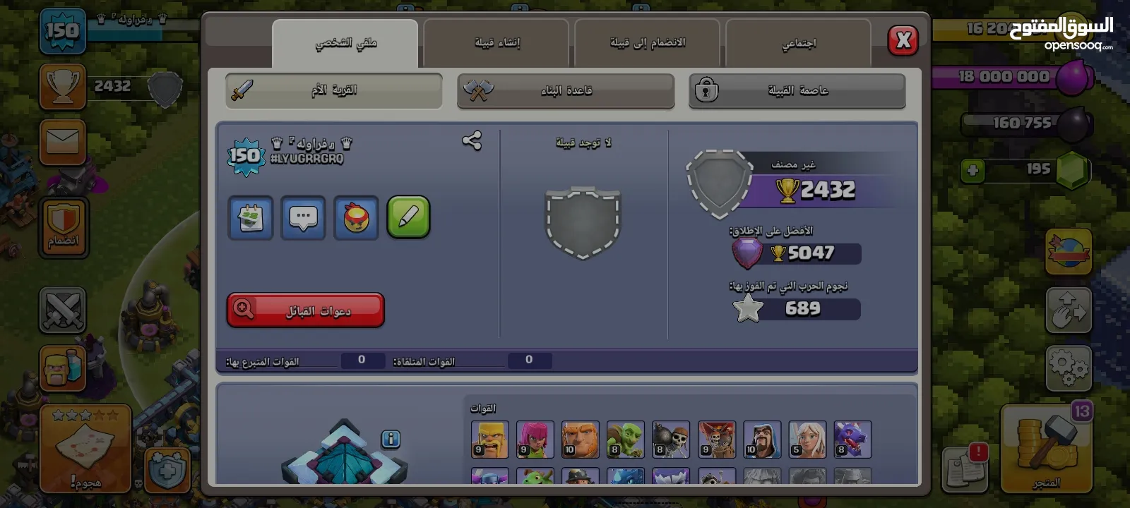موجود حساب كلاش اوف كلانس تاون13شبه ماكس للبيع بسعر مناسب