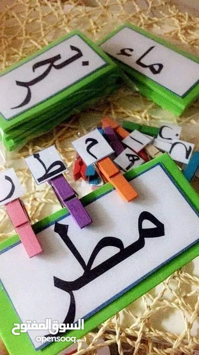 مدرسة خصوصي للصفوف الأساسية الأولى ، تأسيس بأساليب التعليم باللعب والأنشطة وفتره تجربة اسبوع بسعر