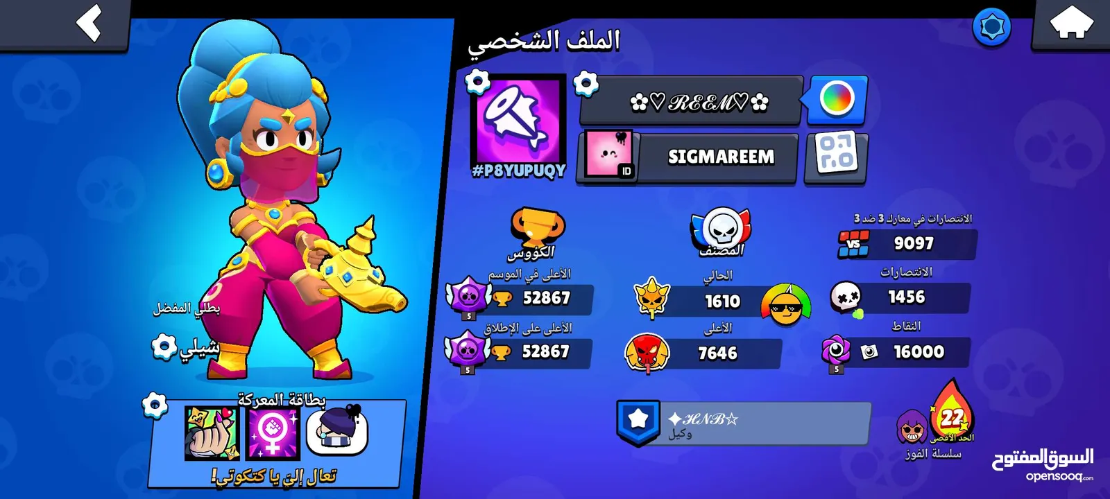 حساب سوبر سل مكتمل في الألعاب الثلاث: براول ستارز، كلاش رويال، كلاش أوف كلانس
