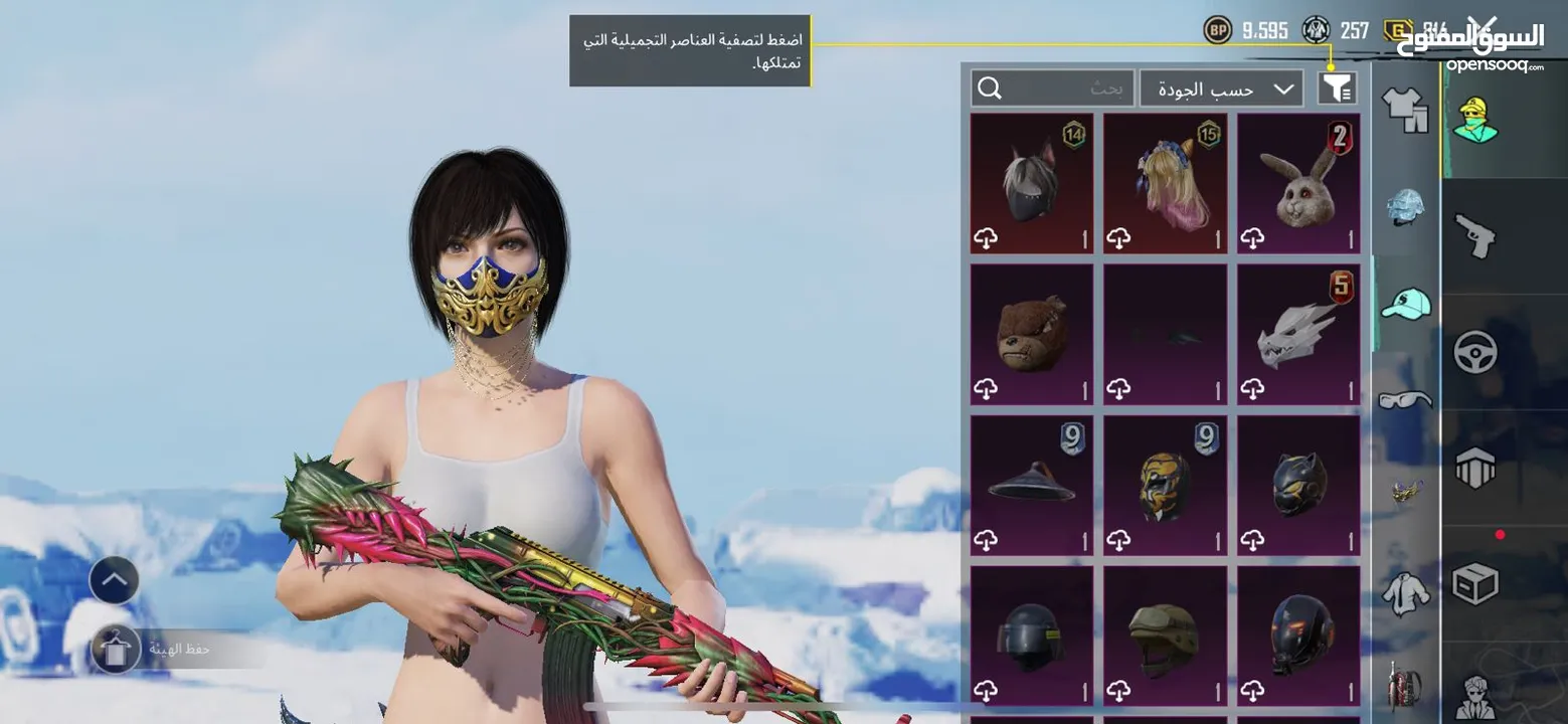 حساب ببجي موبايل