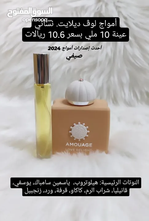 عينات عطور أصلية أمواج/فرنسي/ايطالي/ديزاينر