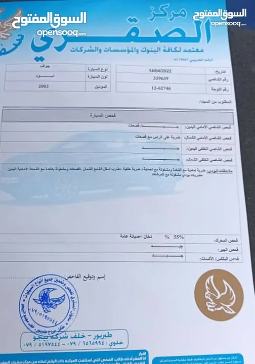 سيارة جولف mk4 2003 للبيع كاش فحصها 3 جيد واحد قصعات