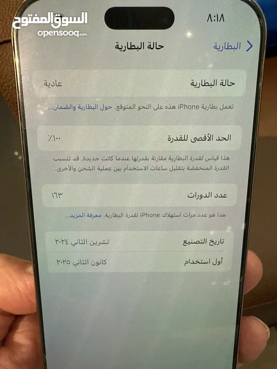 للبيع ايفون 16 برو ماكس 512 صحراوي شرق اوسط