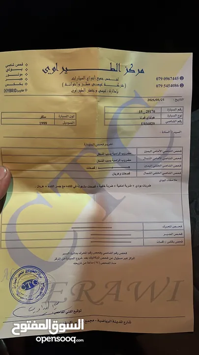 هيونداي فيرنا توماتيك 99