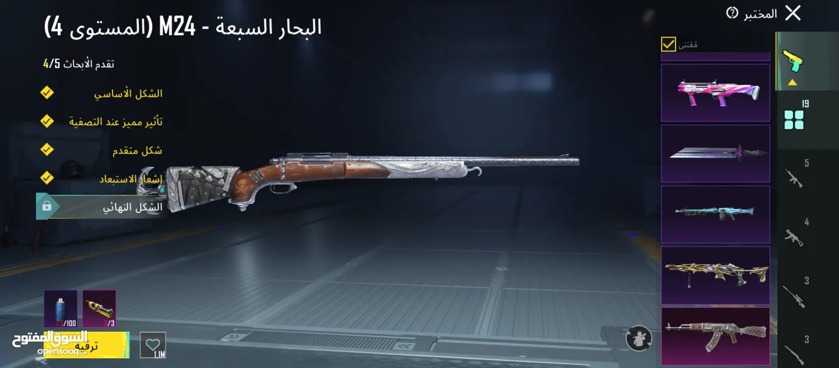 حساب ببجي للبيع