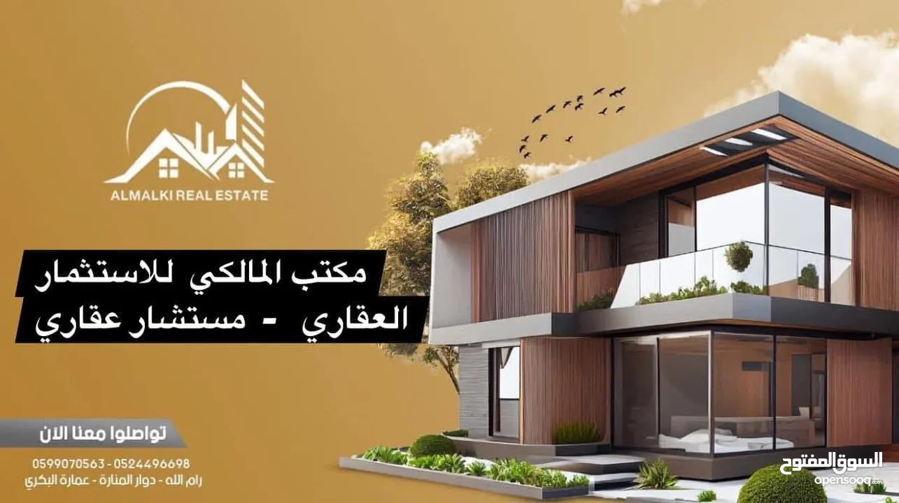 مطلوب قطعة ارض للبيع في  سردا