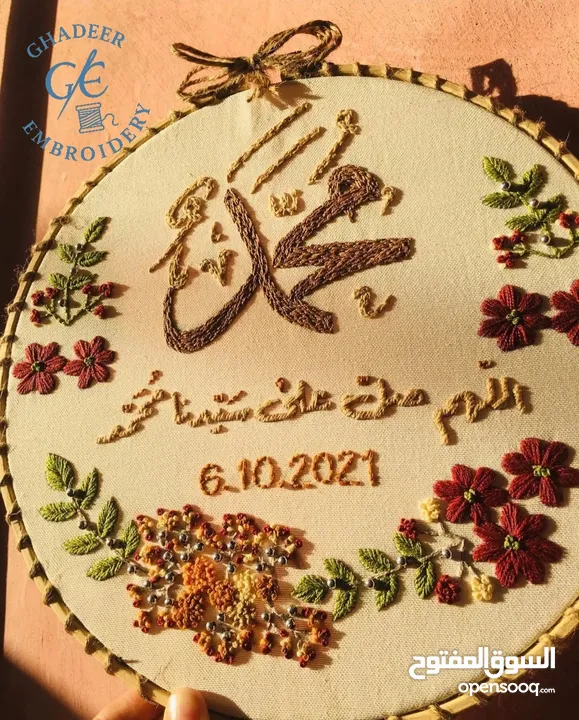 تطريز يدوي يصنع بكل حب