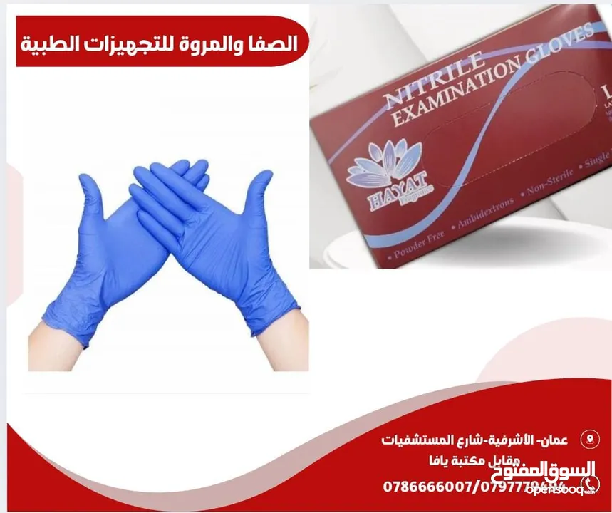اجلفز لتكس/ اجلفز نايترل