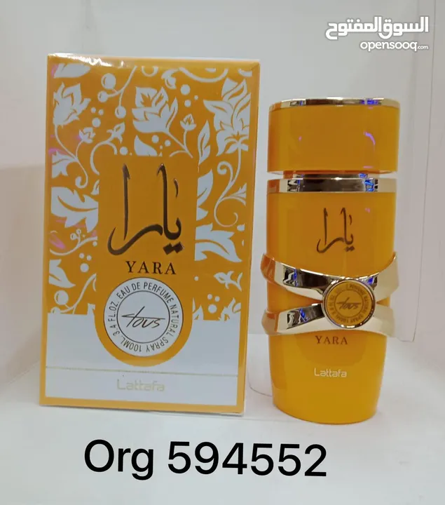 عطور فرنسيه