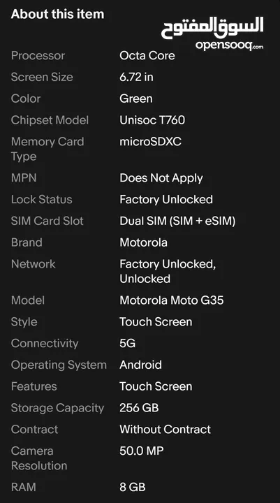 Motorola G35 5G نخب