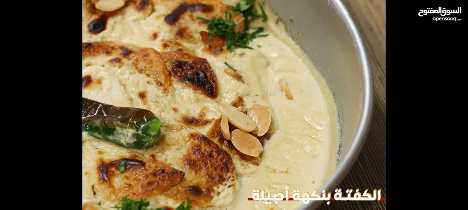 مطلوب ممول مستثمر شريك لتاسيس مطعم اردني فلسطيني متخصص 3 نجوم في عمان الاردن