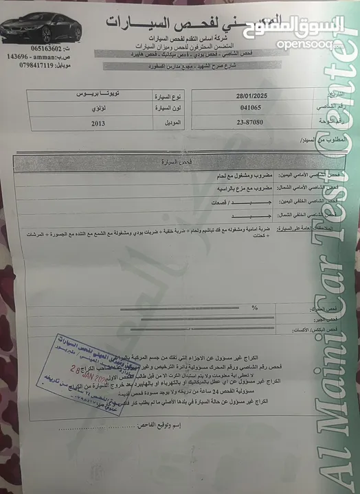 تويوتا بريوس سي 2013