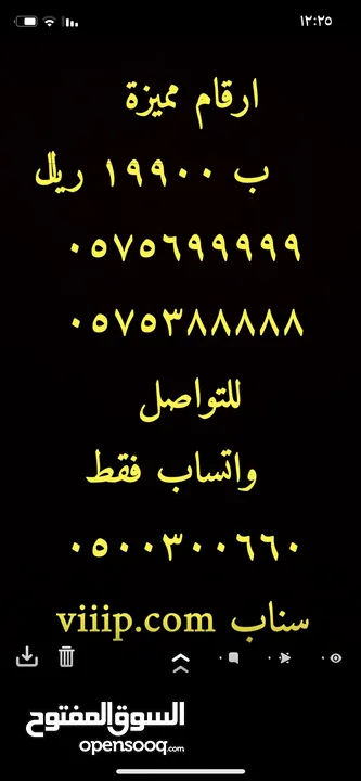 رقم مميز ست اصفار ??05000000