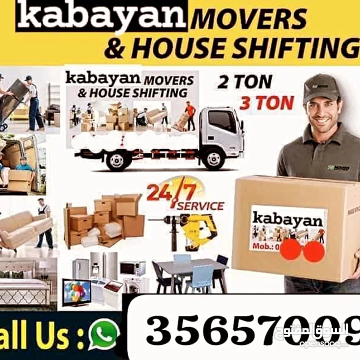 Shiffting House Movers نقل اثاث المنزل