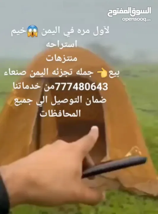 خيم الرحلات والمنتزهات متوفرة لدينا جميع الانواع