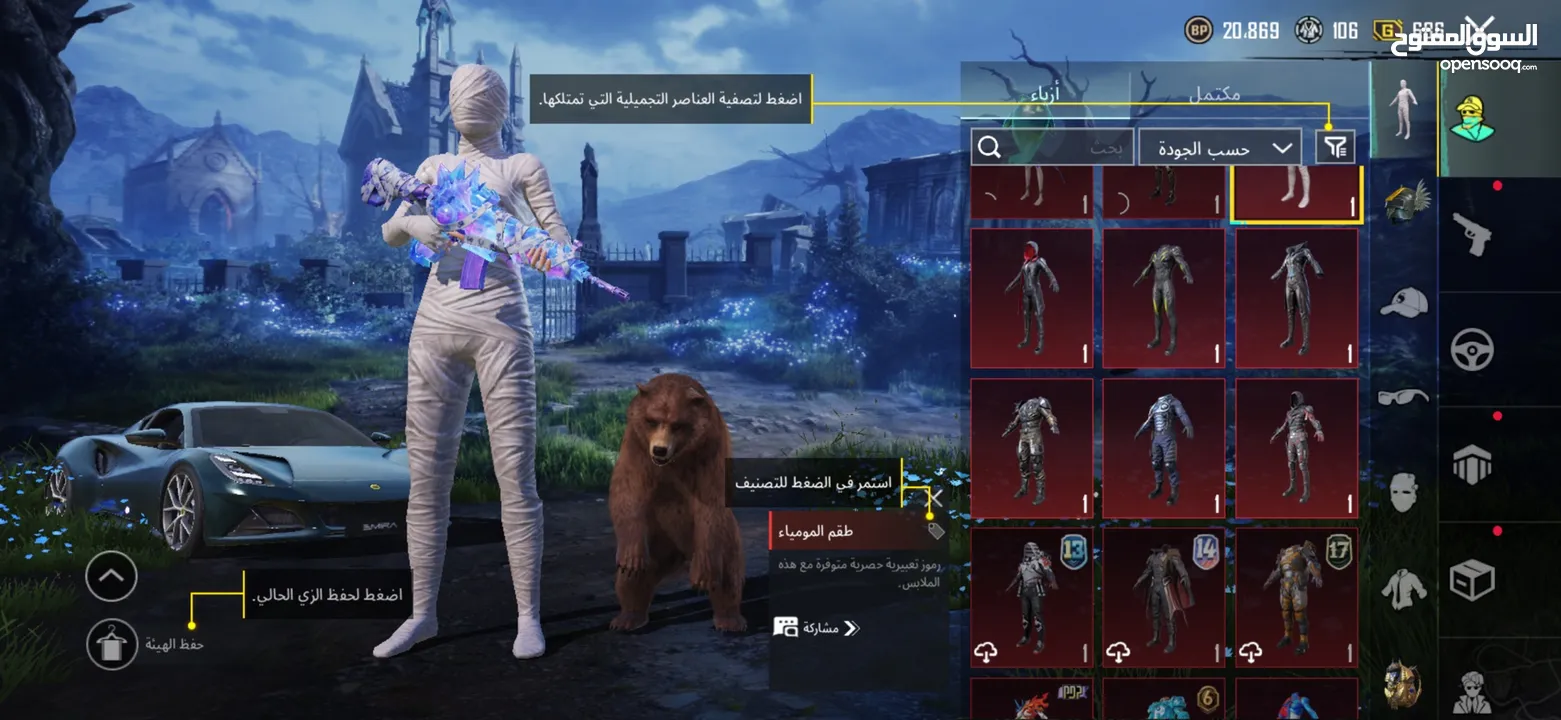 حساب ببجي نادر جدآ جميع مميائات + اسحلة كل لبسة ممياء وهناك كثير من بكجات مثل بكج سيارات