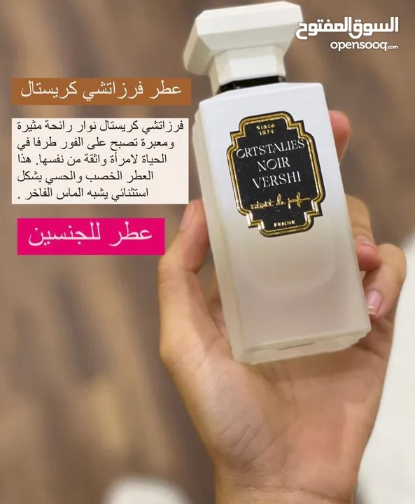 عطور فرنسيه