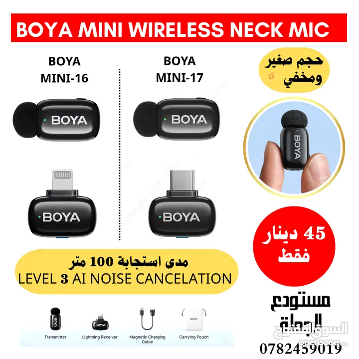 مايكات ويرلس او عادي عالية الجودة wireless mic professional BOYA