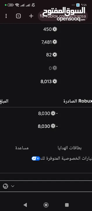 حساب روبلوكس للبيع 2022 مشحون 60دينار