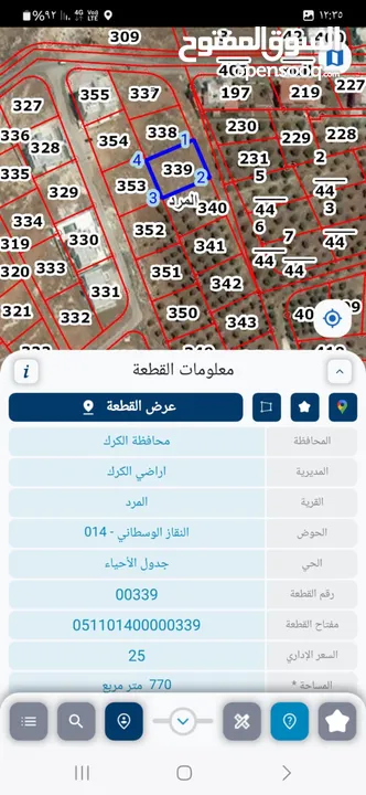 قطعتين أراضي المرج - المرد موقع سكني مميز