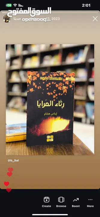 مكتبة الهجان